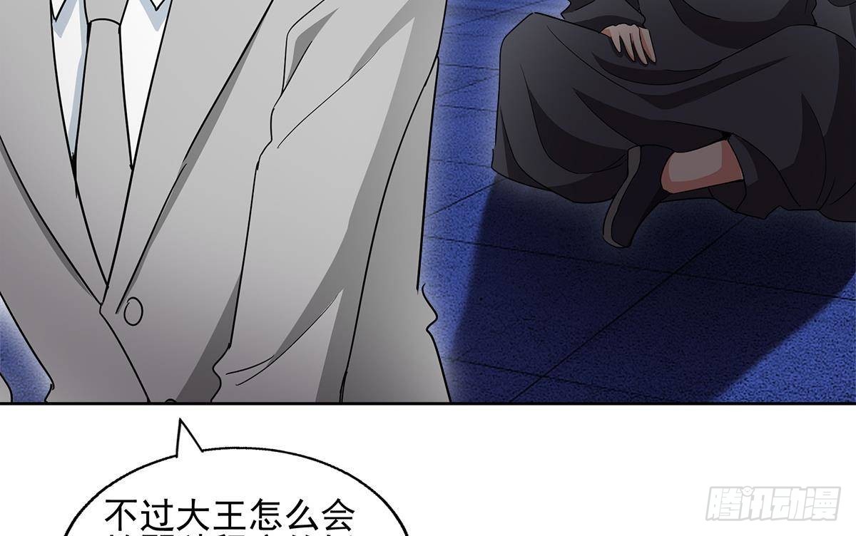🍼地府混江龙 第302话 流浪大汉竟然 第32页