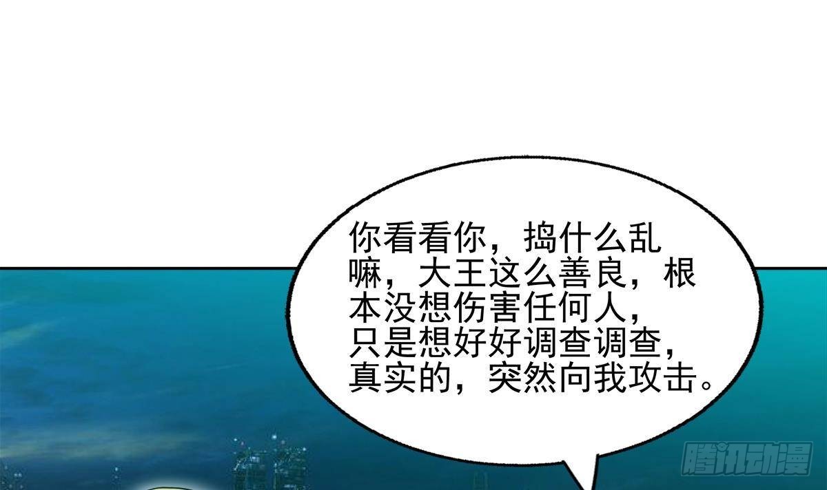 🍼地府混江龙 第302话 流浪大汉竟然 第42页