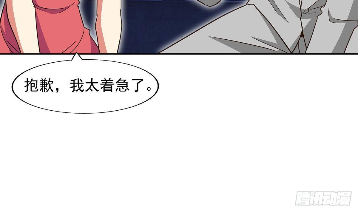 🍼地府混江龙 第302话 流浪大汉竟然 第44页