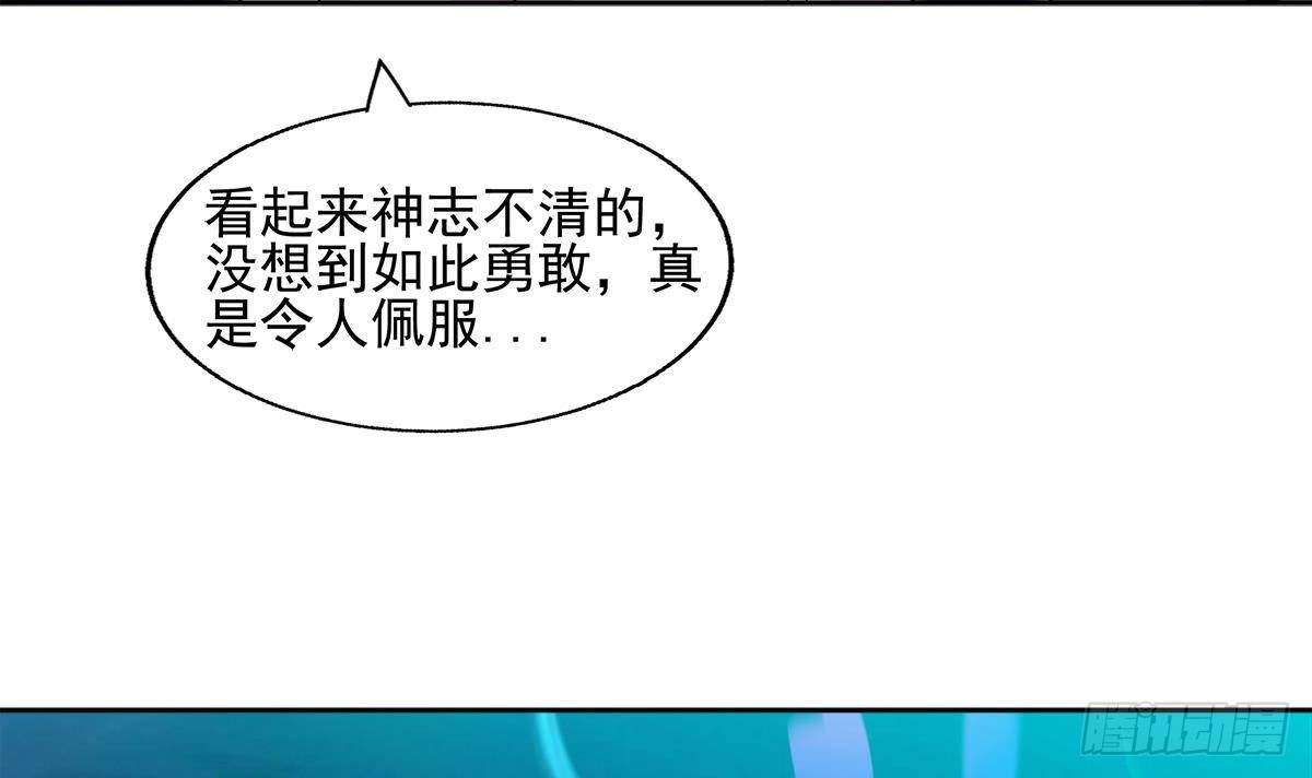🍼地府混江龙 第302话 流浪大汉竟然 第48页