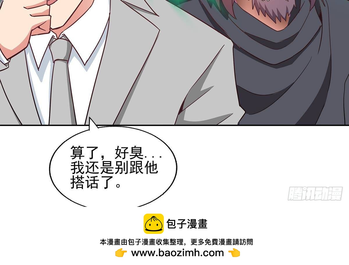 🍼地府混江龙 第302话 流浪大汉竟然 第50页