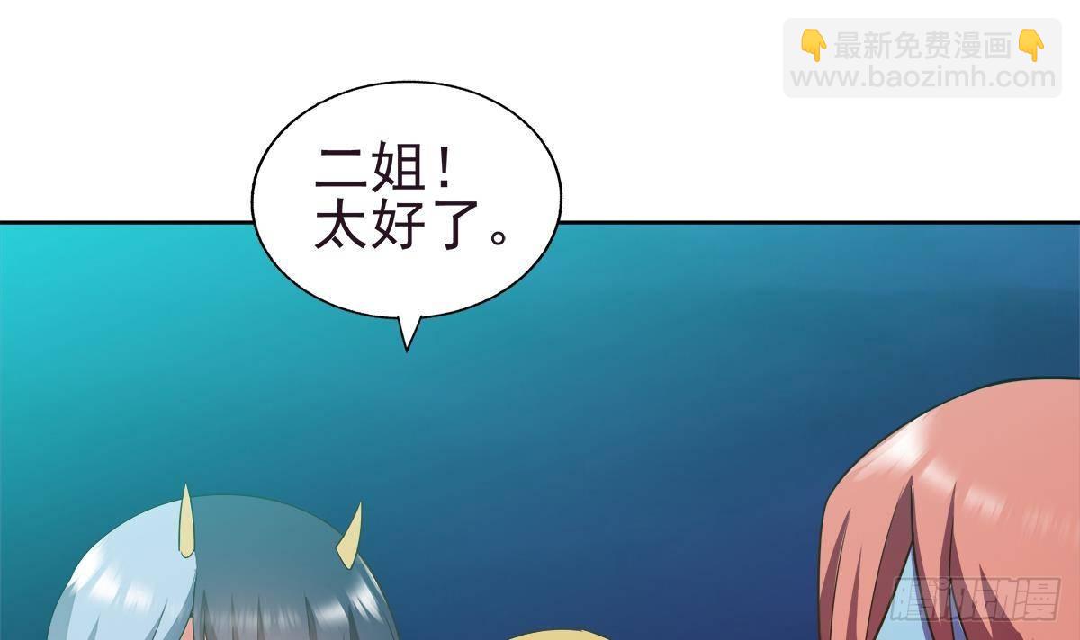 🍼地府混江龙 第304话 回应 第15页