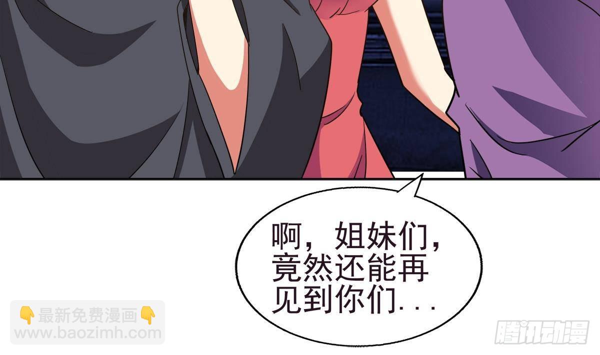 🍼地府混江龙 第304话 回应 第17页