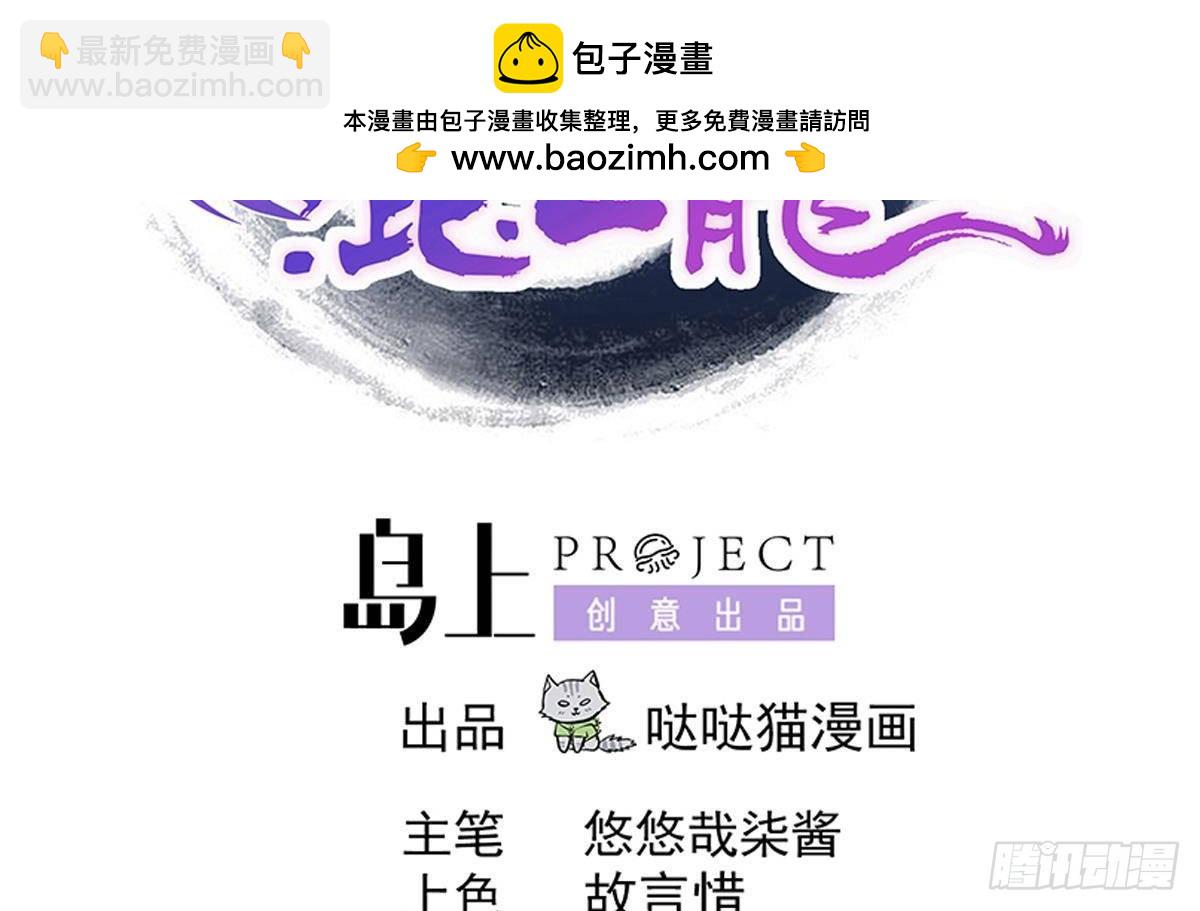 🍼地府混江龙 第304话 回应 第2页