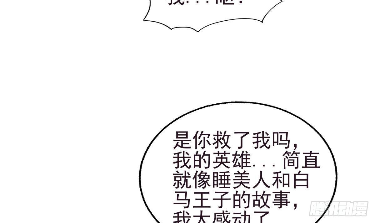 🍼地府混江龙 第304话 回应 第24页
