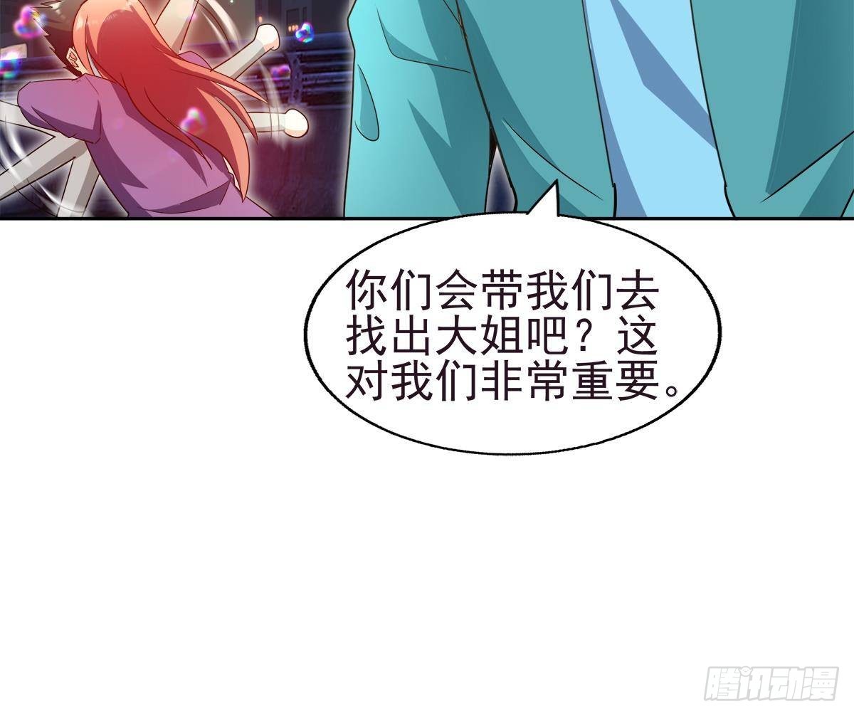 🍼地府混江龙 第304话 回应 第30页