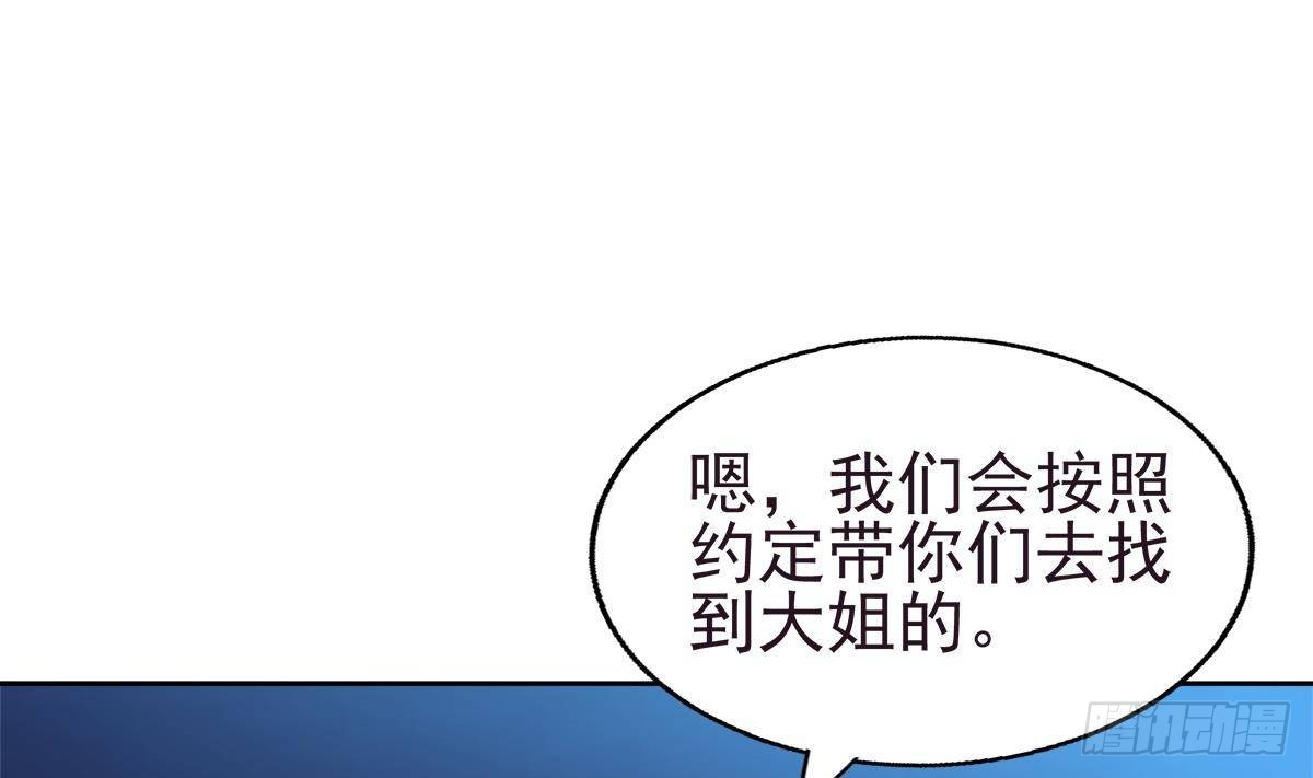 🍼地府混江龙 第304话 回应 第31页