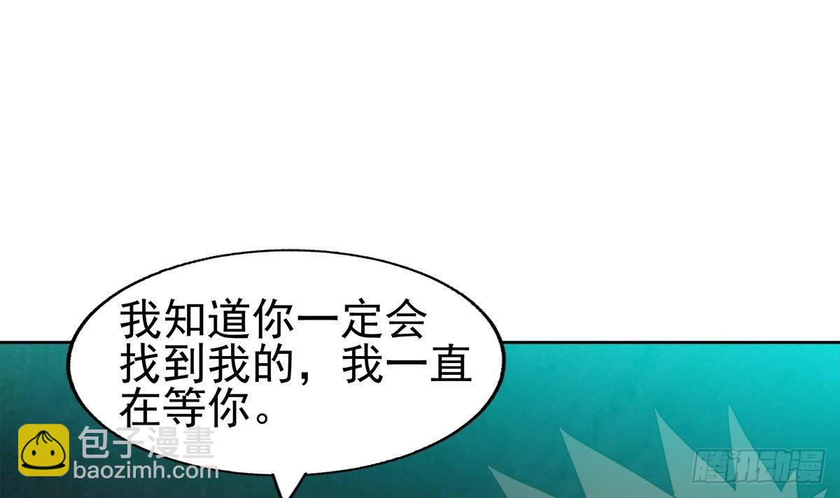 🍼地府混江龙 第306 魔王原形 第15页