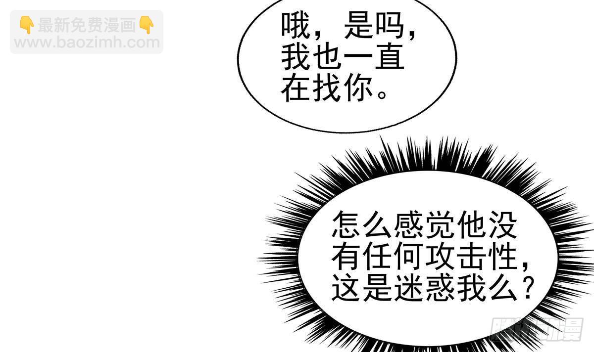 🍼地府混江龙 第306 魔王原形 第18页