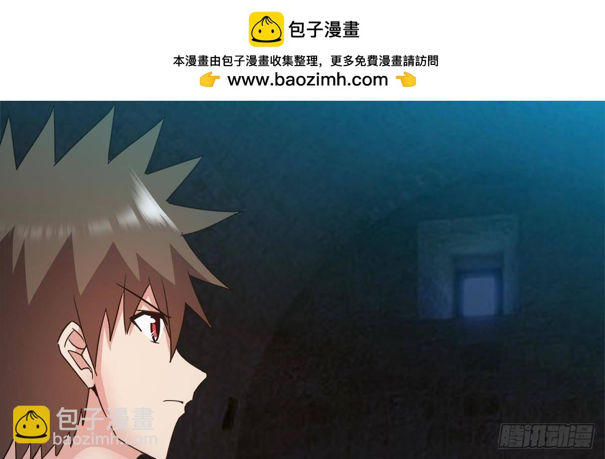 🍼地府混江龙 第306 魔王原形 第2页