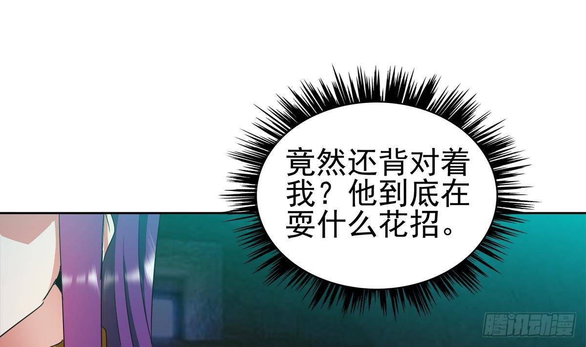 🍼地府混江龙 第306 魔王原形 第23页