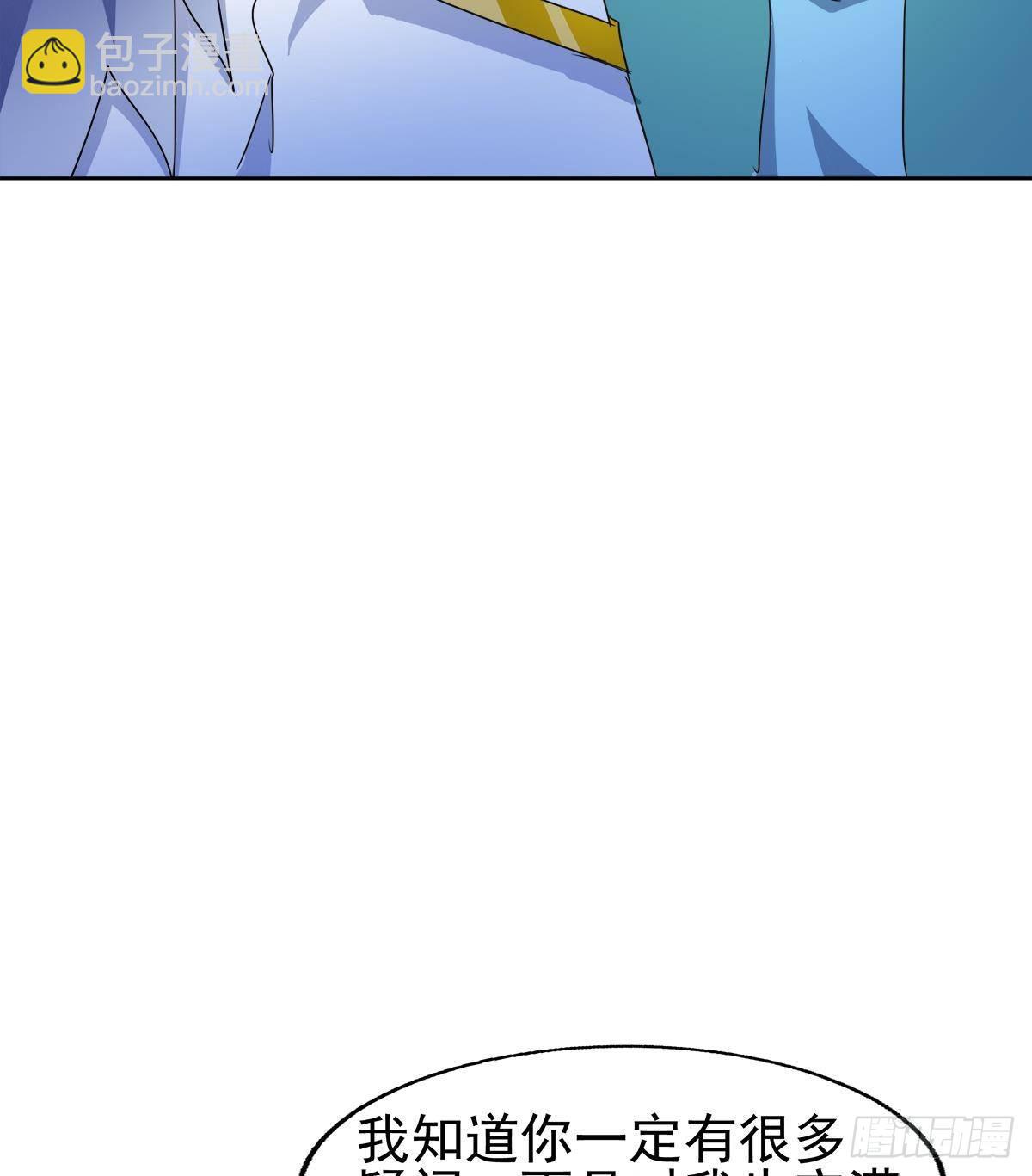 🍼地府混江龙 第306 魔王原形 第25页