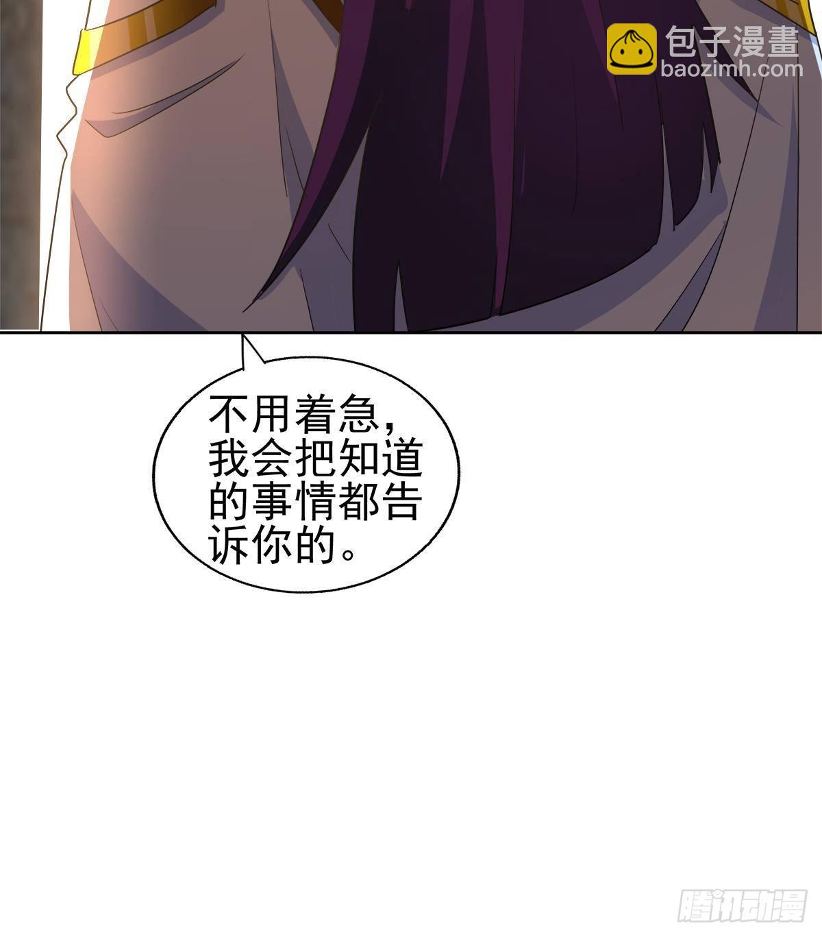 🍼地府混江龙 第306 魔王原形 第27页