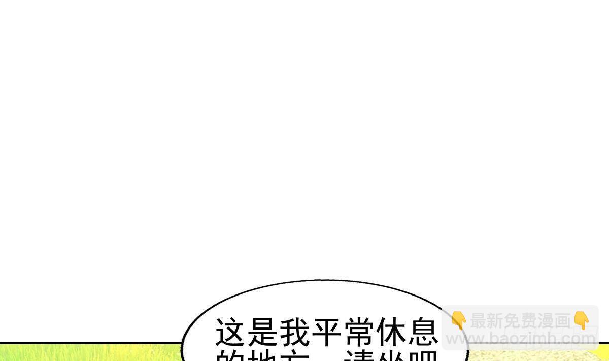 🍼地府混江龙 第306 魔王原形 第28页
