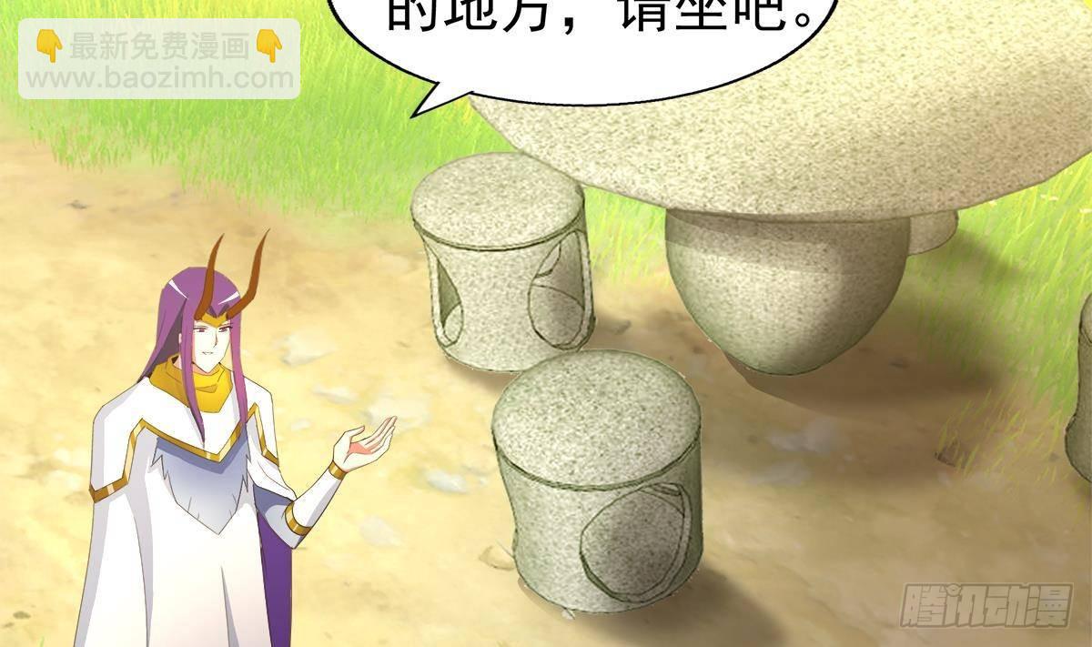🍼地府混江龙 第306 魔王原形 第29页