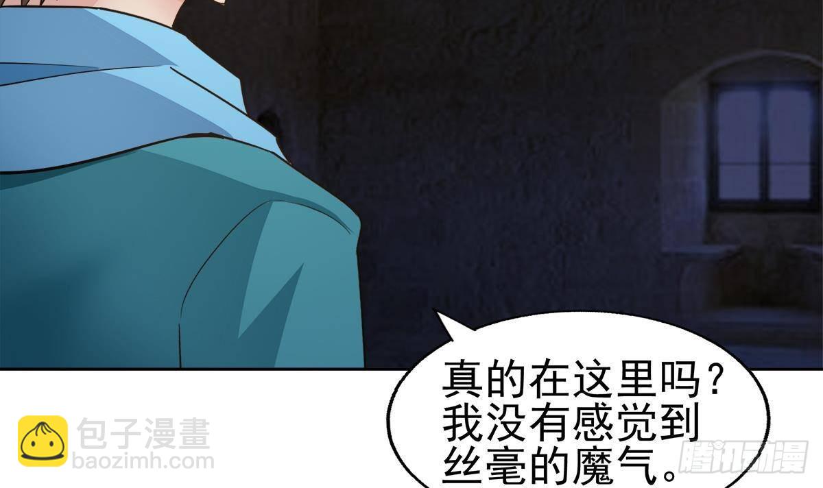 🍼地府混江龙 第306 魔王原形 第3页
