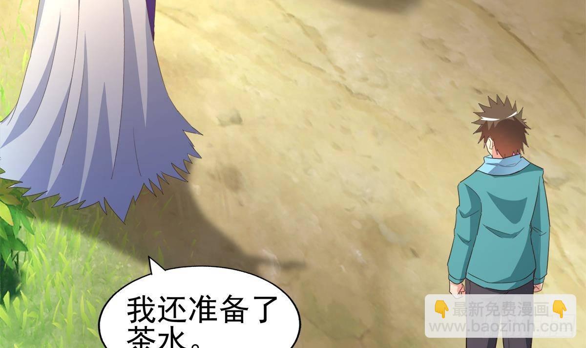 🍼地府混江龙 第306 魔王原形 第30页