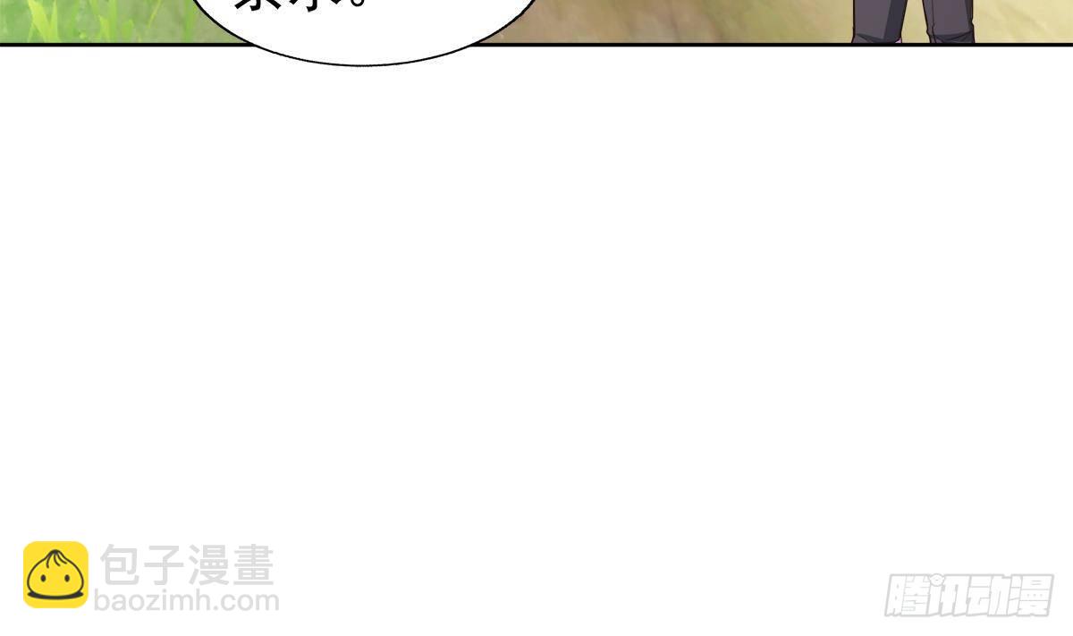 🍼地府混江龙 第306 魔王原形 第31页