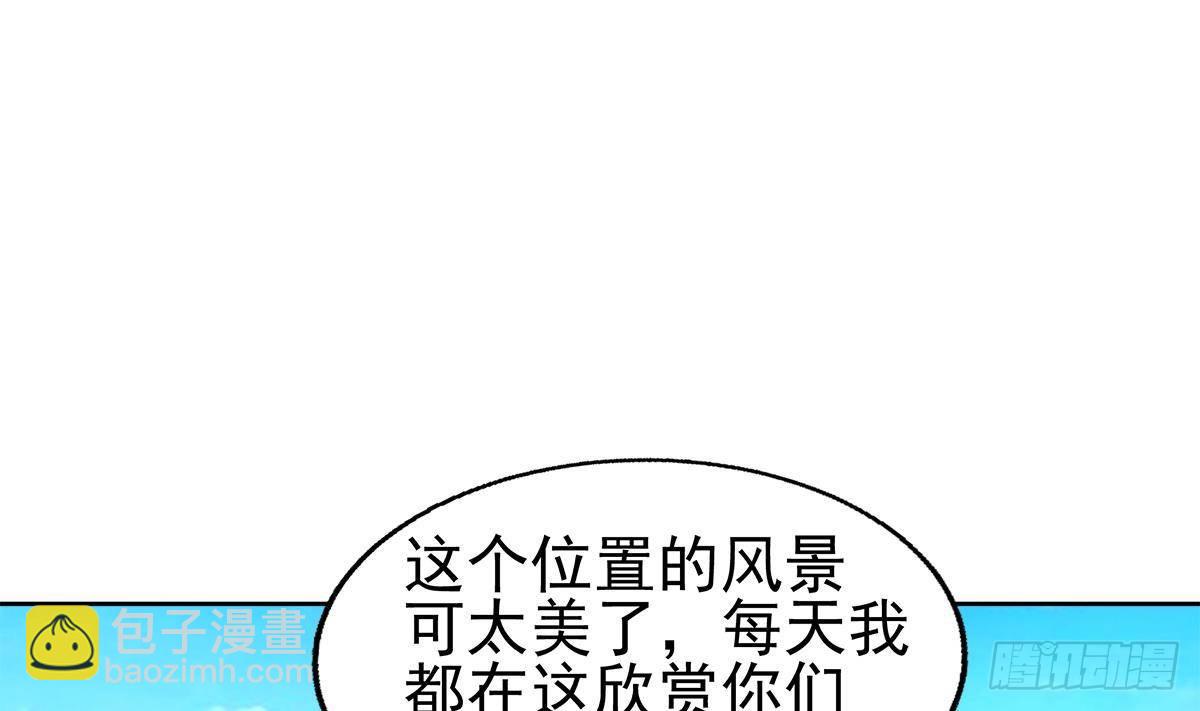 🍼地府混江龙 第306 魔王原形 第32页
