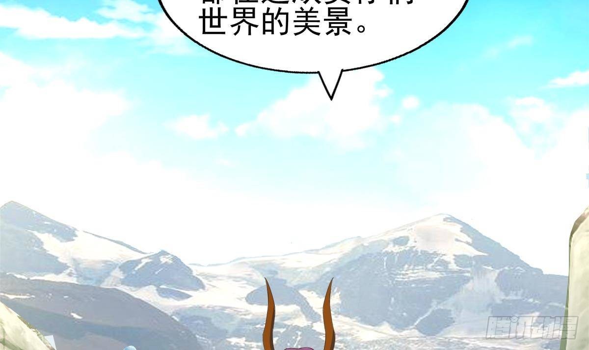 🍼地府混江龙 第306 魔王原形 第33页