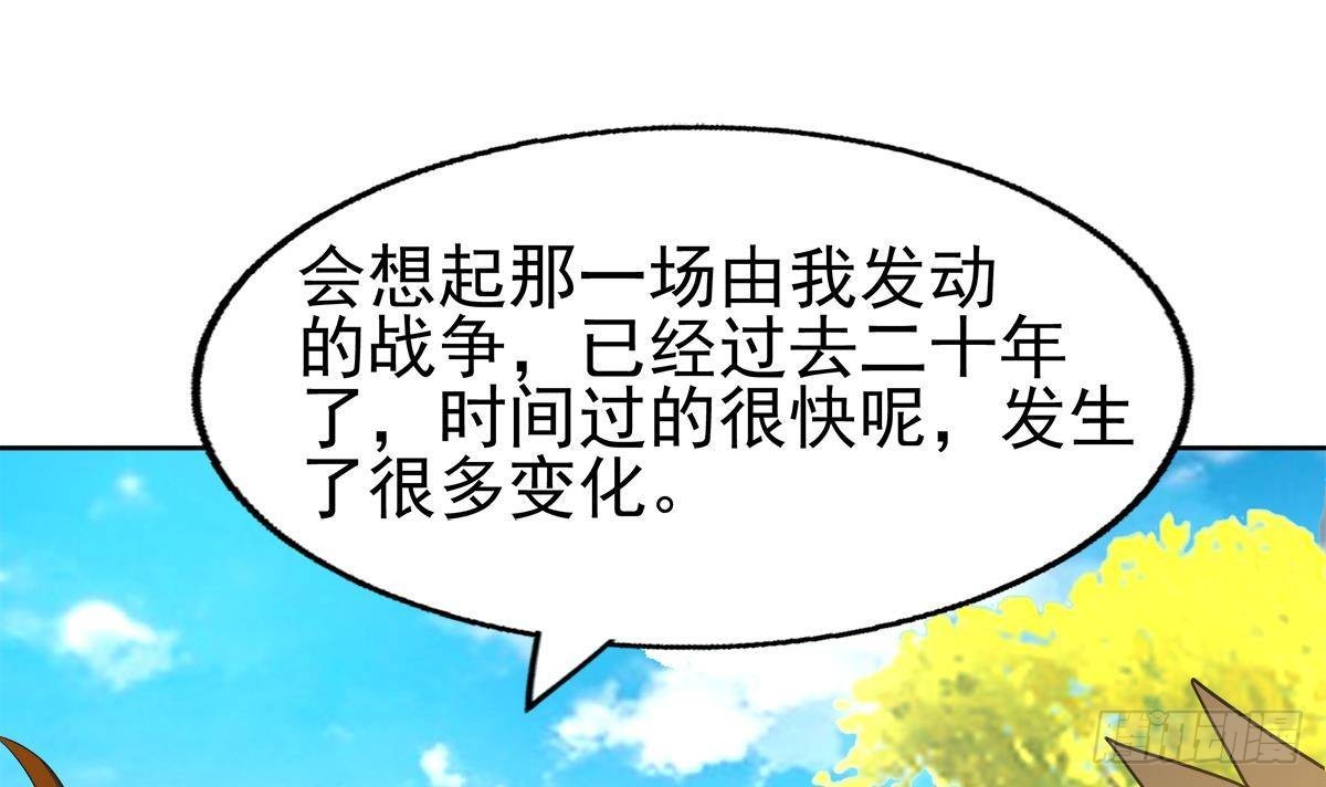 🍼地府混江龙 第306 魔王原形 第36页