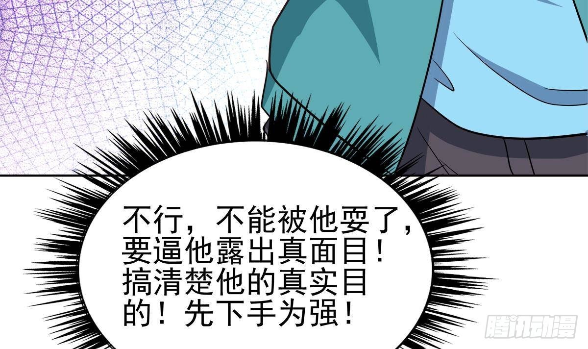 🍼地府混江龙 第306 魔王原形 第42页