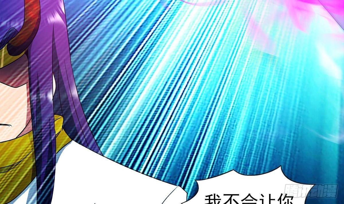 🍼地府混江龙 第306 魔王原形 第46页