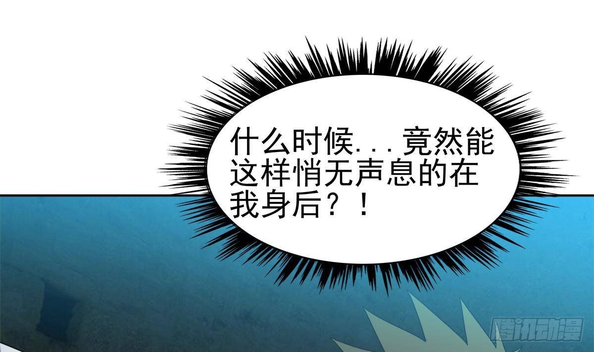 🍼地府混江龙 第306 魔王原形 第8页