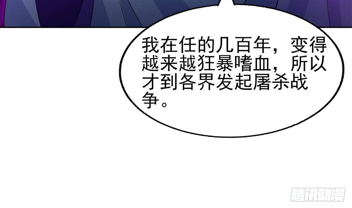 🍼地府混江龙 第308话 我不需要 第10页