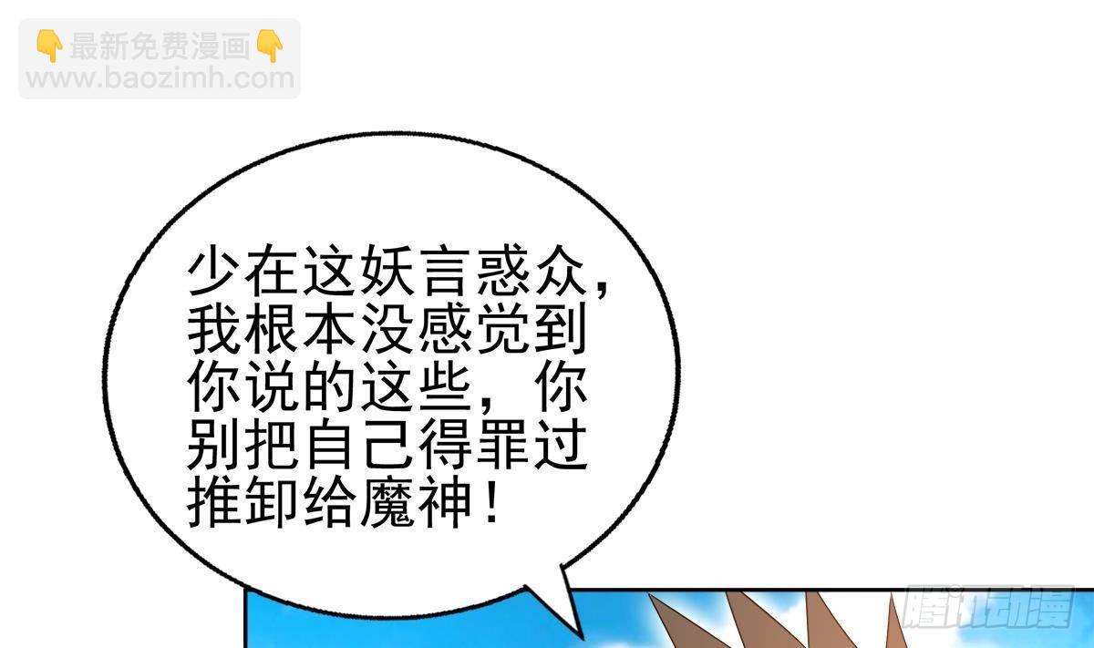 🍼地府混江龙 第308话 我不需要 第11页
