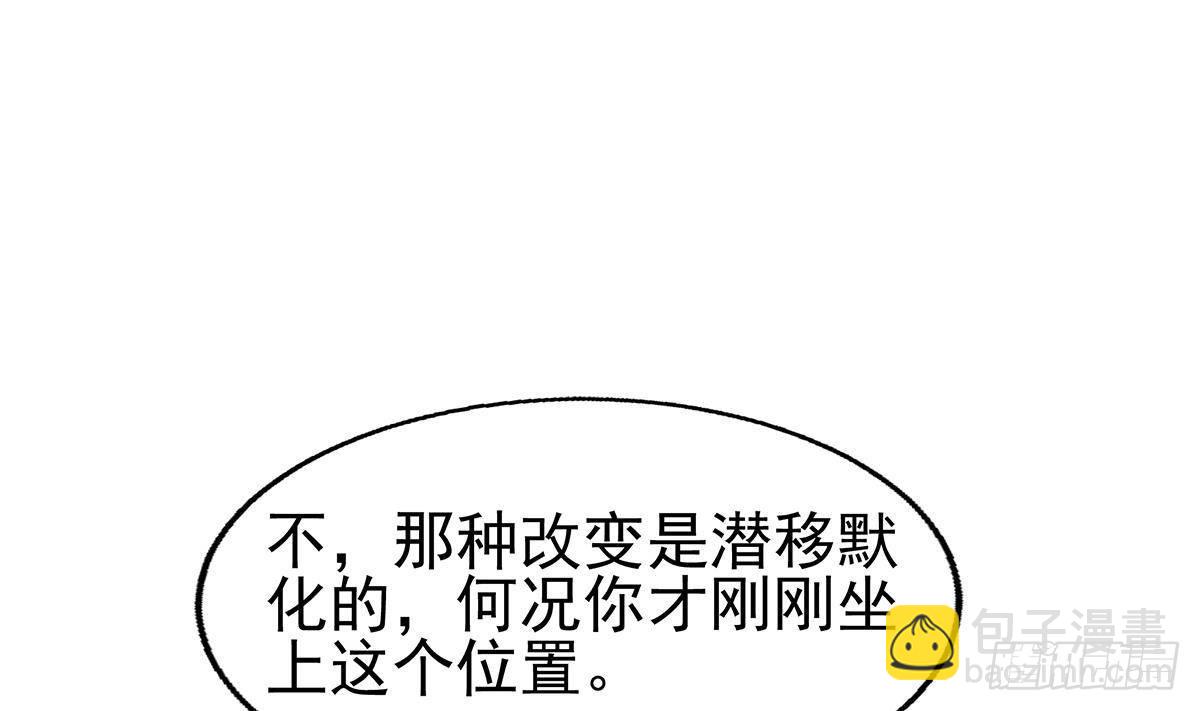 🍼地府混江龙 第308话 我不需要 第14页