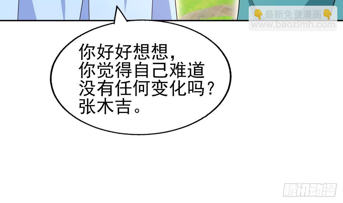 🍼地府混江龙 第308话 我不需要 第17页