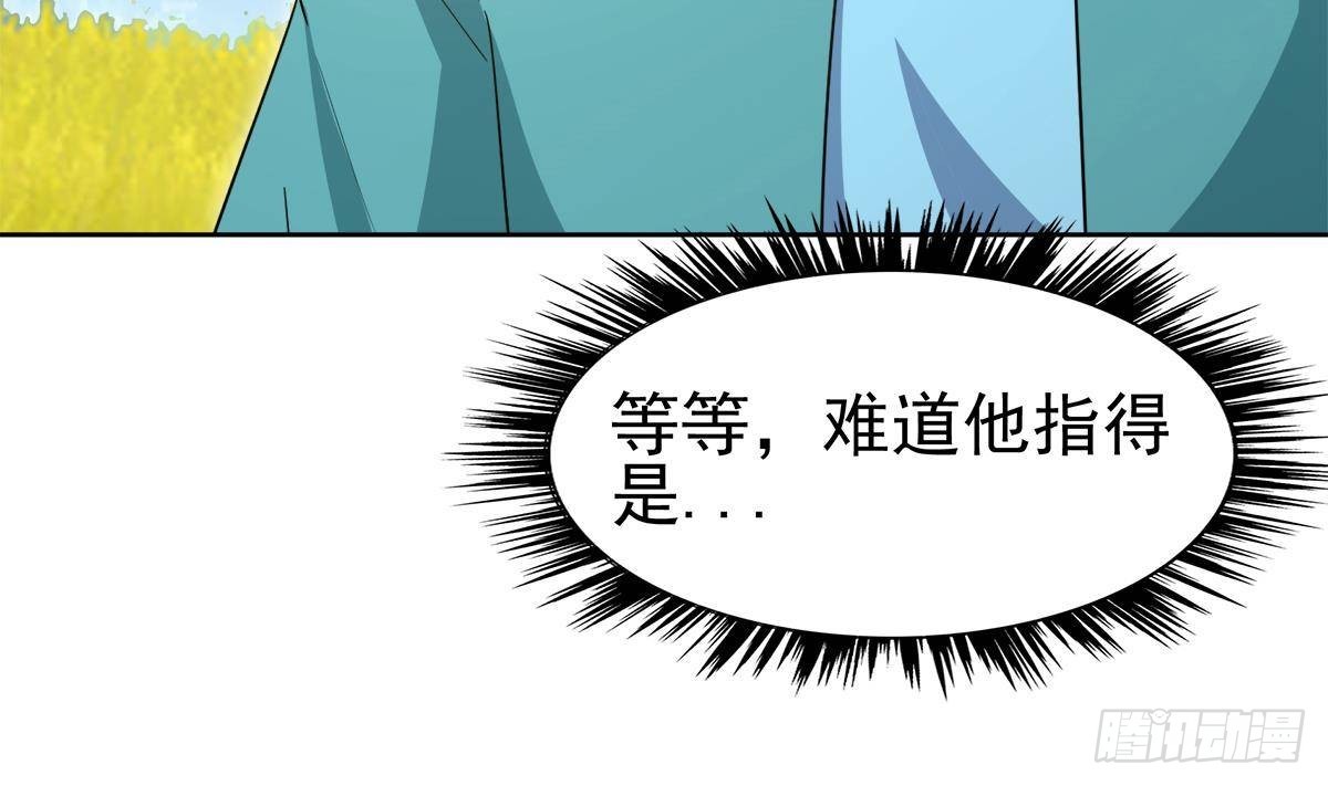 🍼地府混江龙 第308话 我不需要 第20页