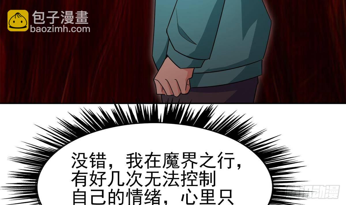 🍼地府混江龙 第308话 我不需要 第24页