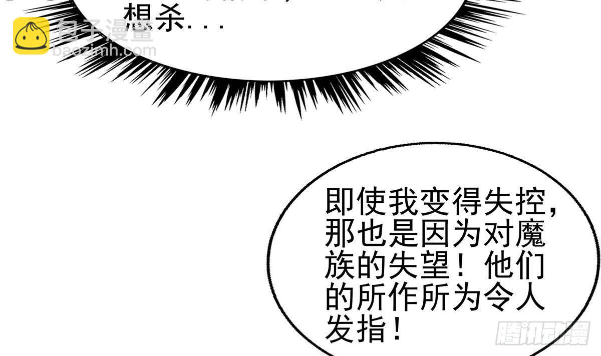 🍼地府混江龙 第308话 我不需要 第25页