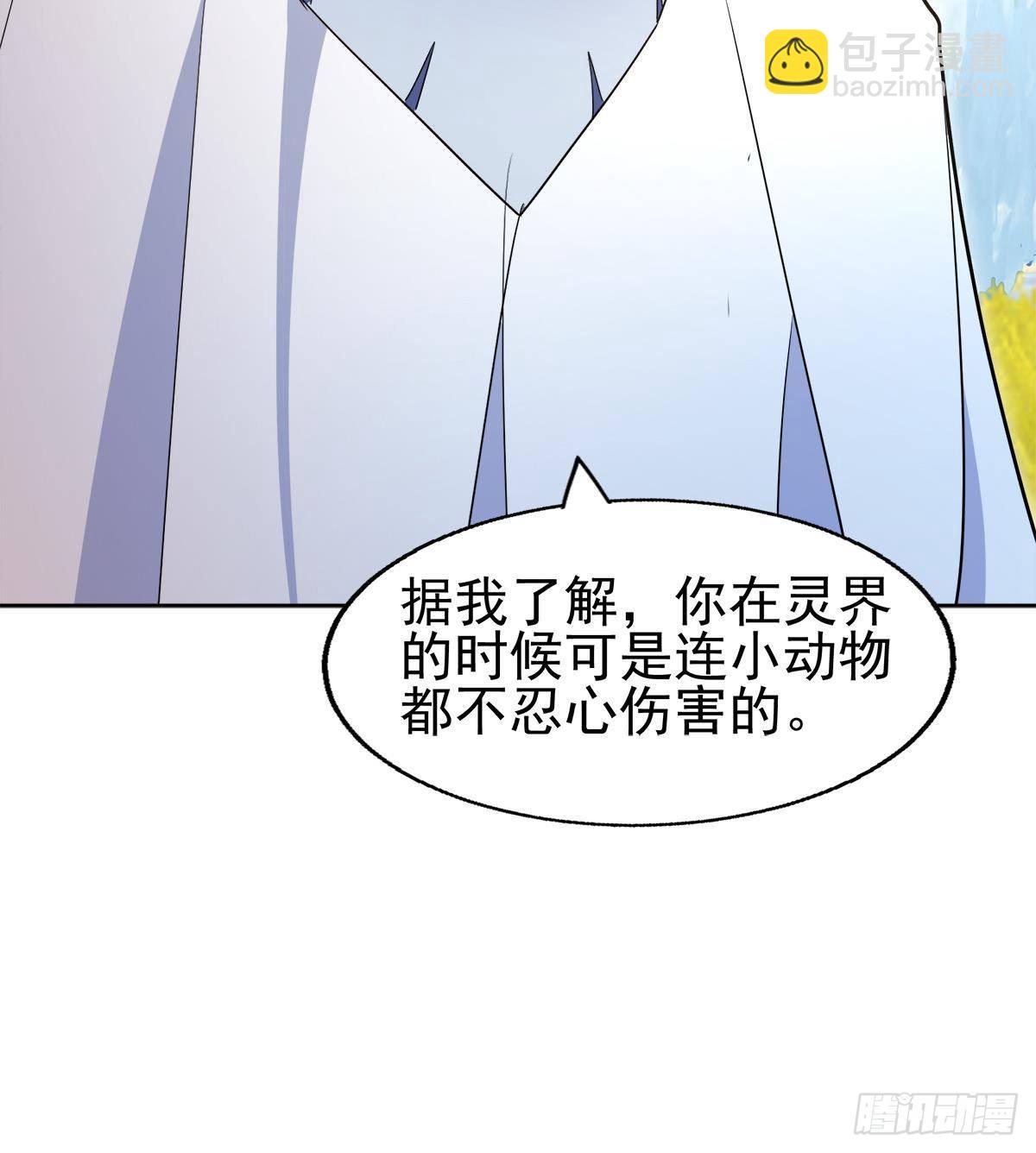 🍼地府混江龙 第308话 我不需要 第30页