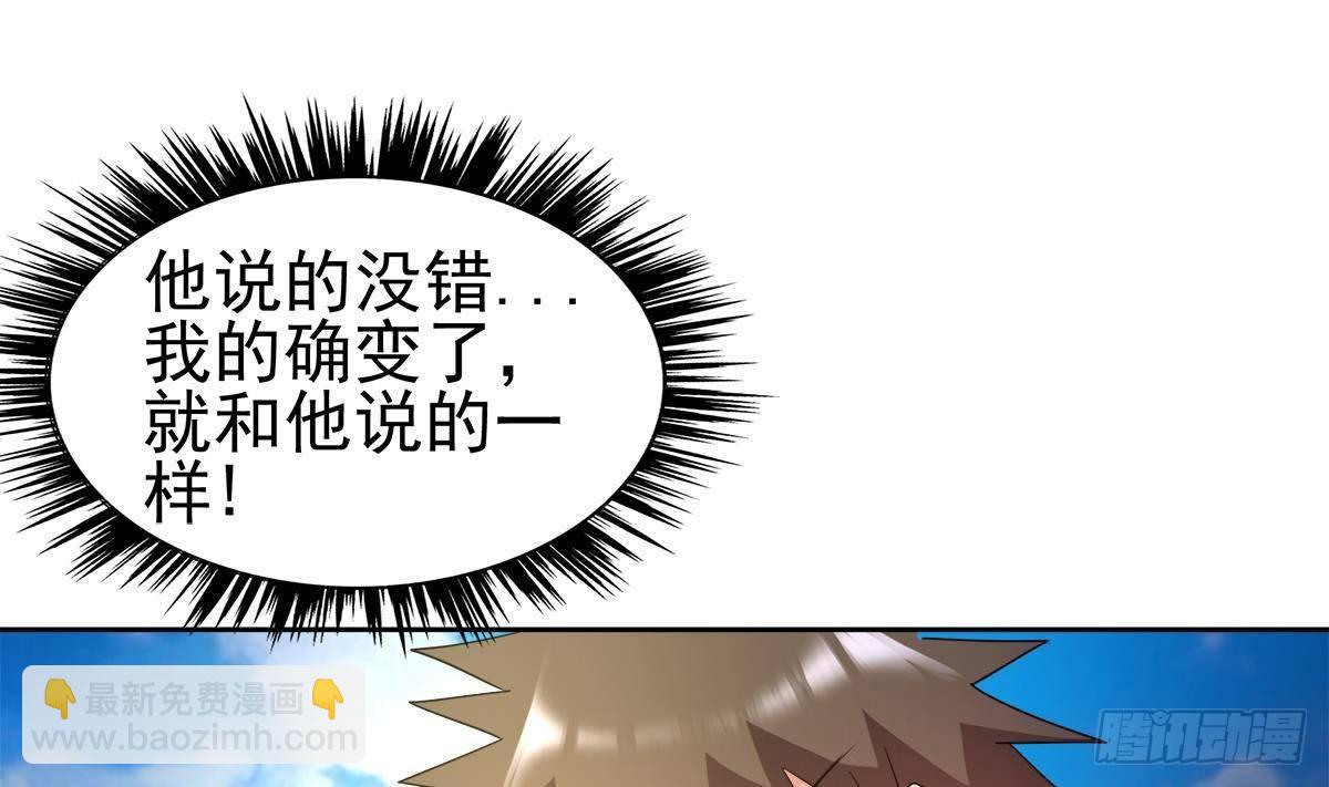 🍼地府混江龙 第308话 我不需要 第31页