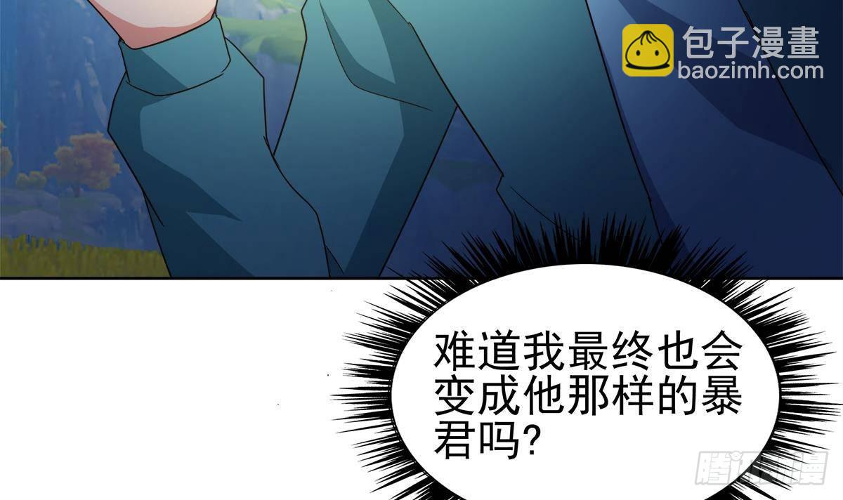 🍼地府混江龙 第308话 我不需要 第33页