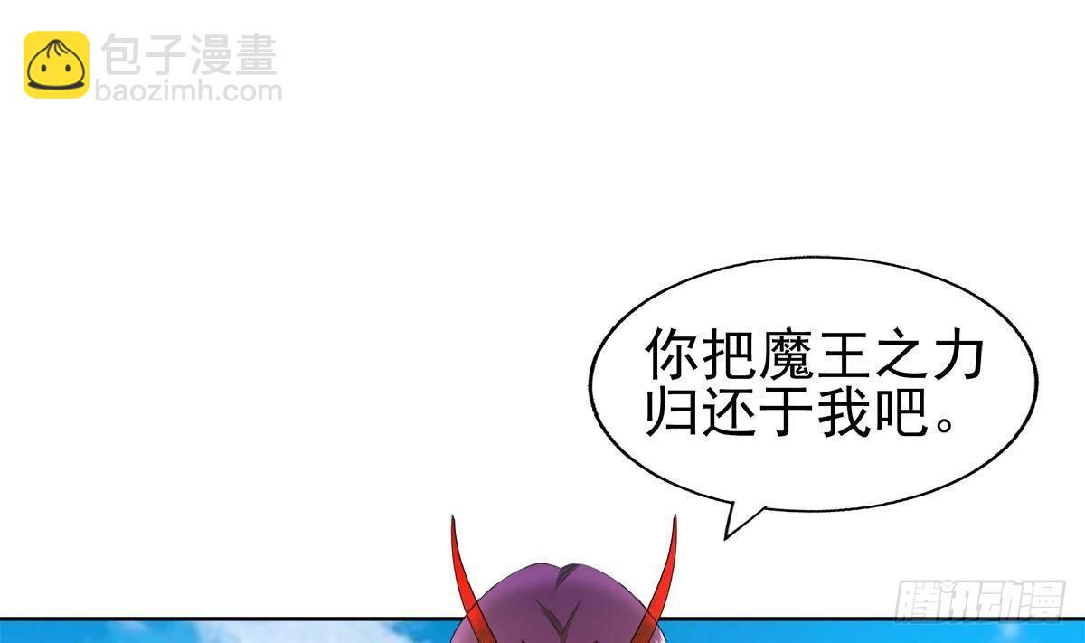 🍼地府混江龙 第308话 我不需要 第37页