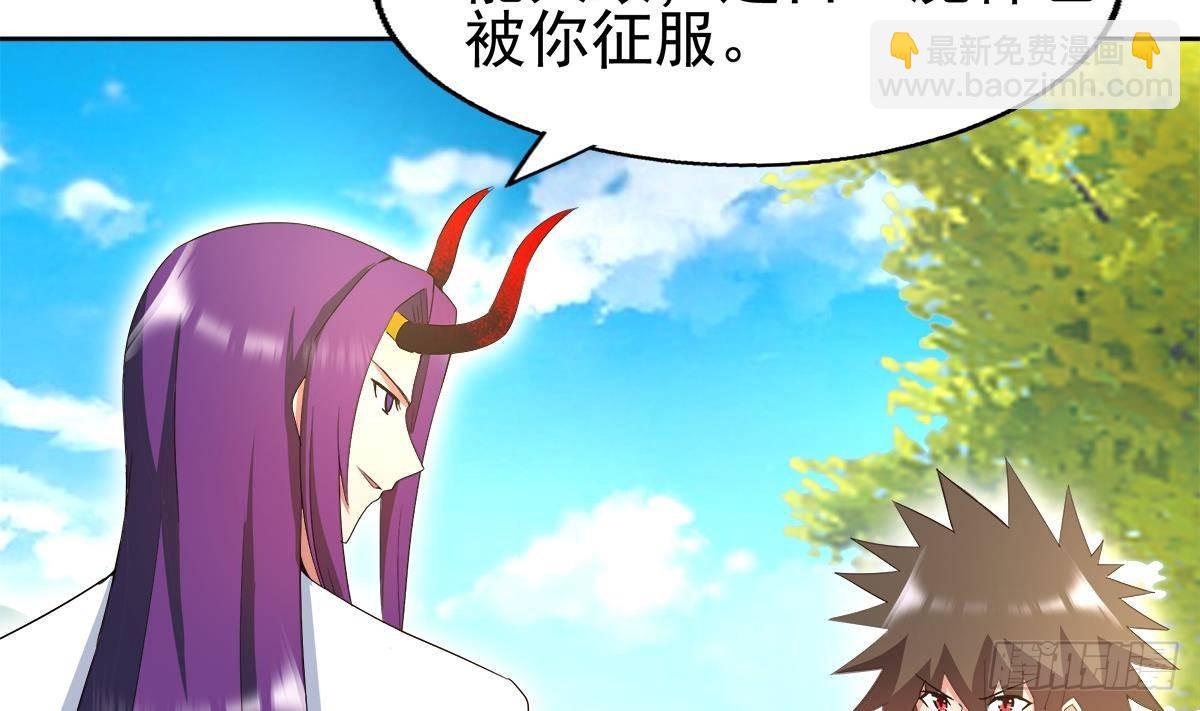 🍼地府混江龙 第308话 我不需要 第4页