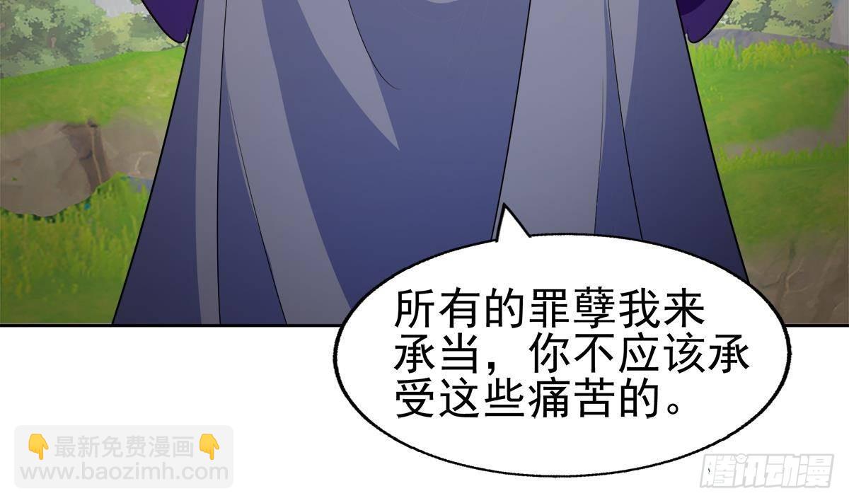 🍼地府混江龙 第308话 我不需要 第40页