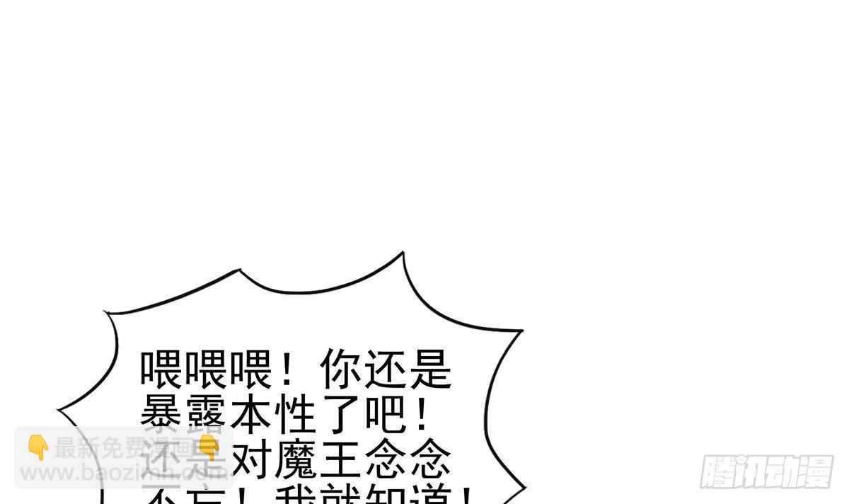 🍼地府混江龙 第308话 我不需要 第42页