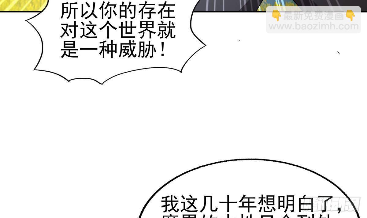 🍼地府混江龙 第308话 我不需要 第45页