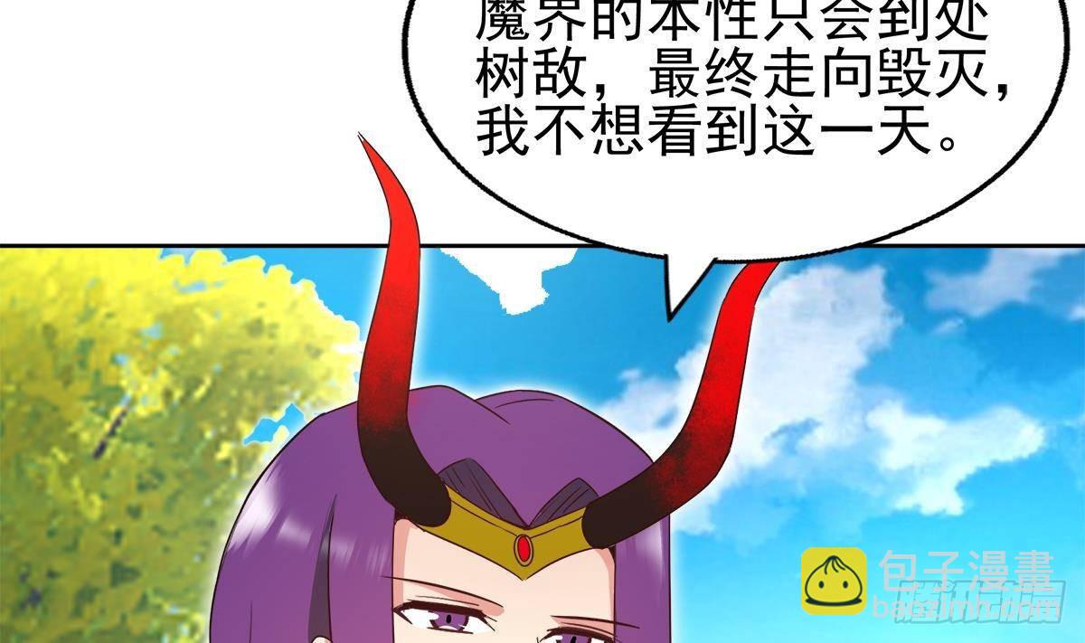 🍼地府混江龙 第308话 我不需要 第46页