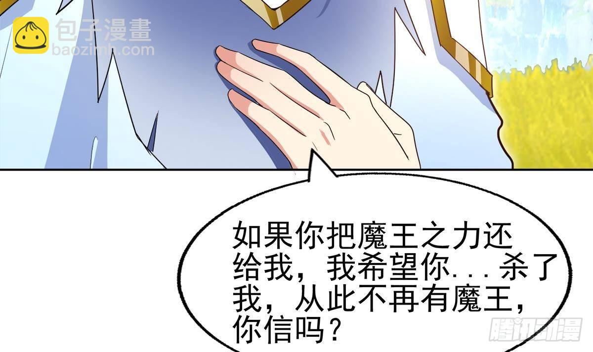 🍼地府混江龙 第308话 我不需要 第48页