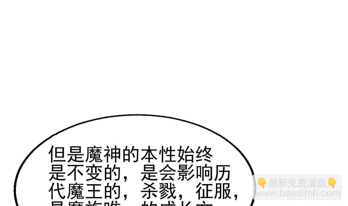 🍼地府混江龙 第308话 我不需要 第6页