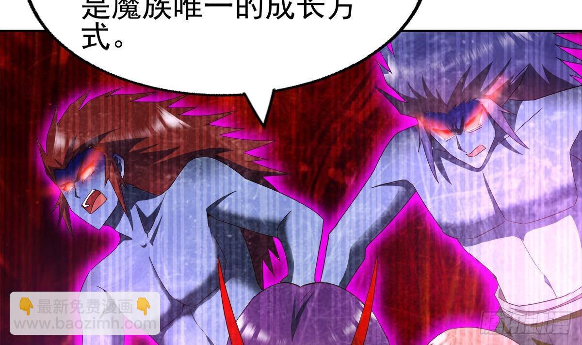 🍼地府混江龙 第308话 我不需要 第7页
