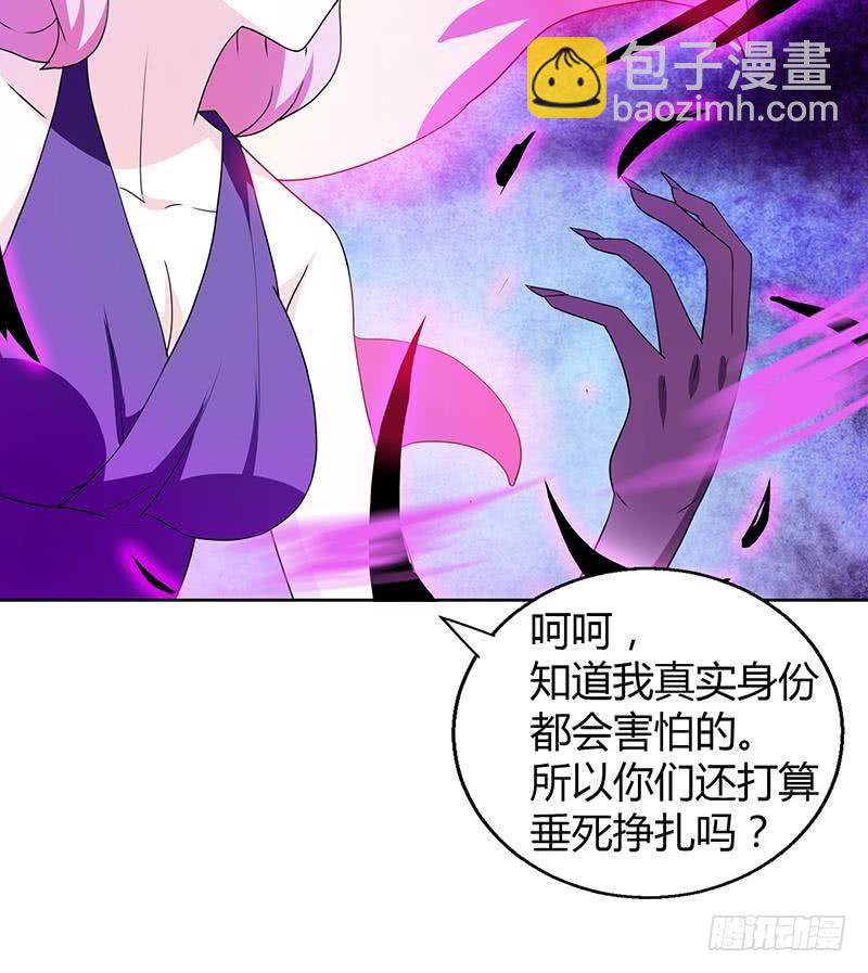 🍼地府混江龙 第34话 妖皇的恐怖 第10页