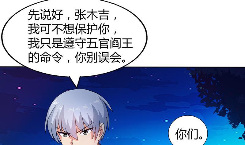🍼地府混江龙 第34话 妖皇的恐怖 第13页