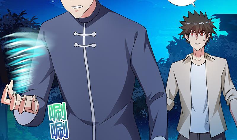 🍼地府混江龙 第34话 妖皇的恐怖 第14页